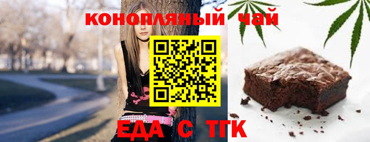 Печенье с ТГК марихуана  Вход с VPN  Красноармейск 