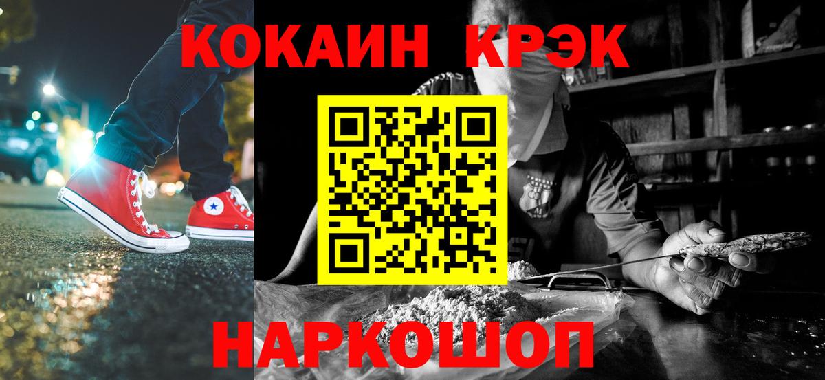 COCAIN 97% Красноармейск