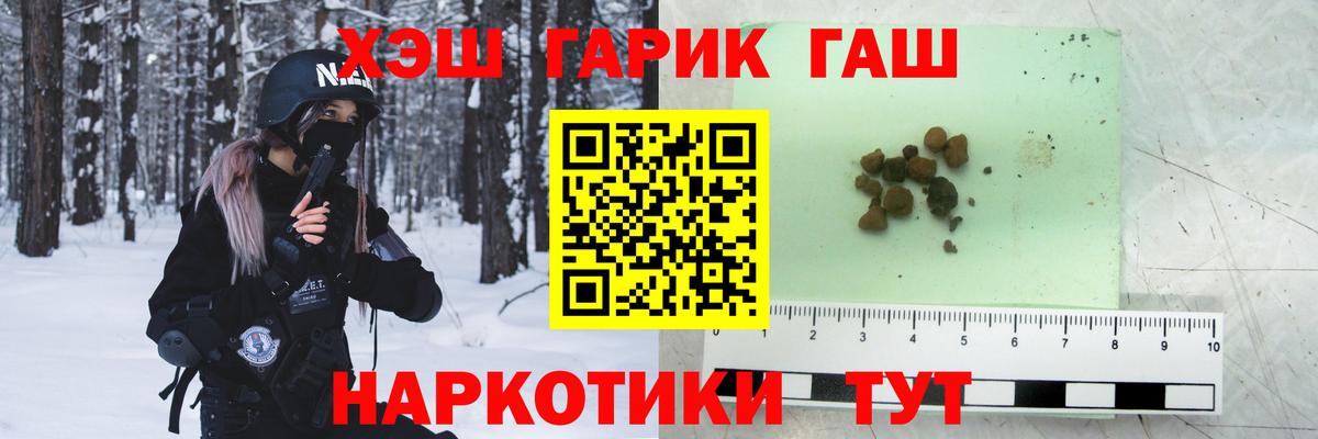 Гашиш ice o lator Красноармейск