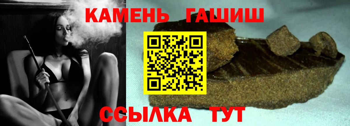 ГАШИШ Ice-O-Lator  ГАШИШ индика сатива  Красноармейск  Вход с VPN 