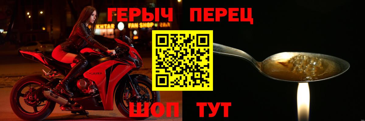 ГЕРОИН белый Красноармейск