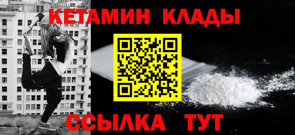 КЕТАМИН VHQ  Вход с VPN  Красноармейск  КЕТАМИН VHQ 