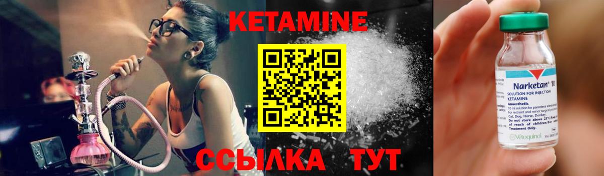 КЕТАМИН VHQ Красноармейск