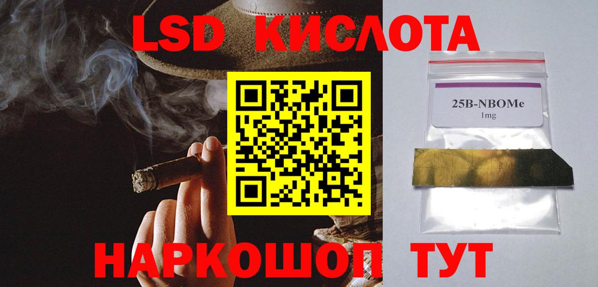 LSD-25 экстази ecstasy Красноармейск