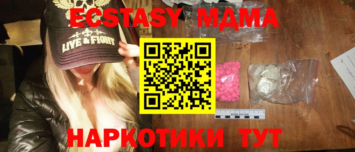 MDMA молли  MDMA VHQ  Красноармейск  Вход с VPN 