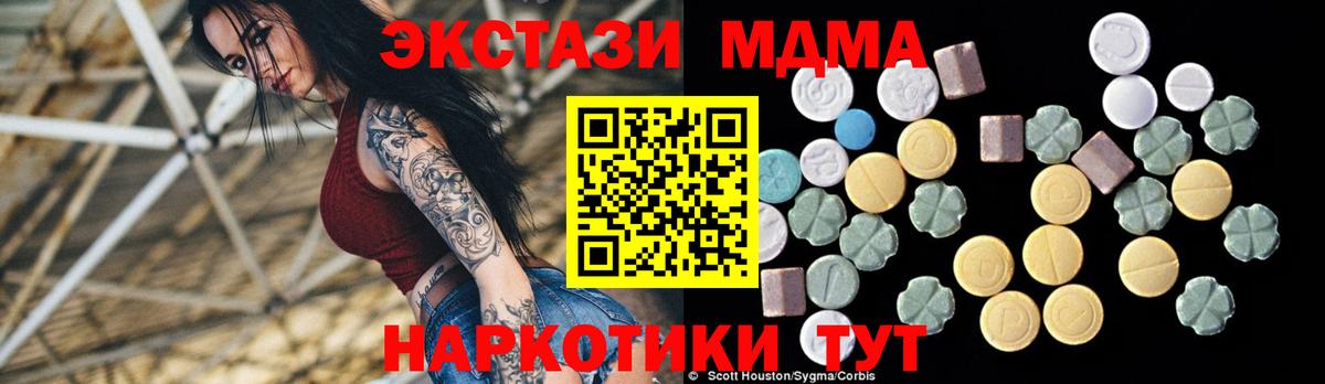 MDMA crystal Красноармейск