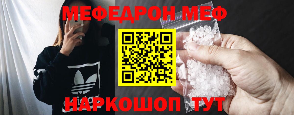Мефедрон мука Красноармейск