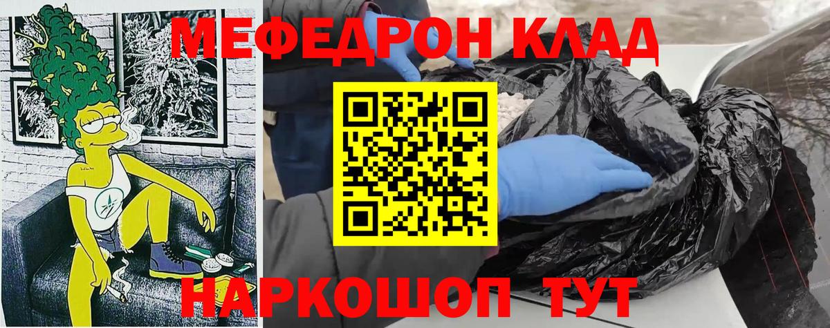 Меф mephedrone  Мефедрон  Меф  Красноармейск  Меф VHQ  Вход с VPN 