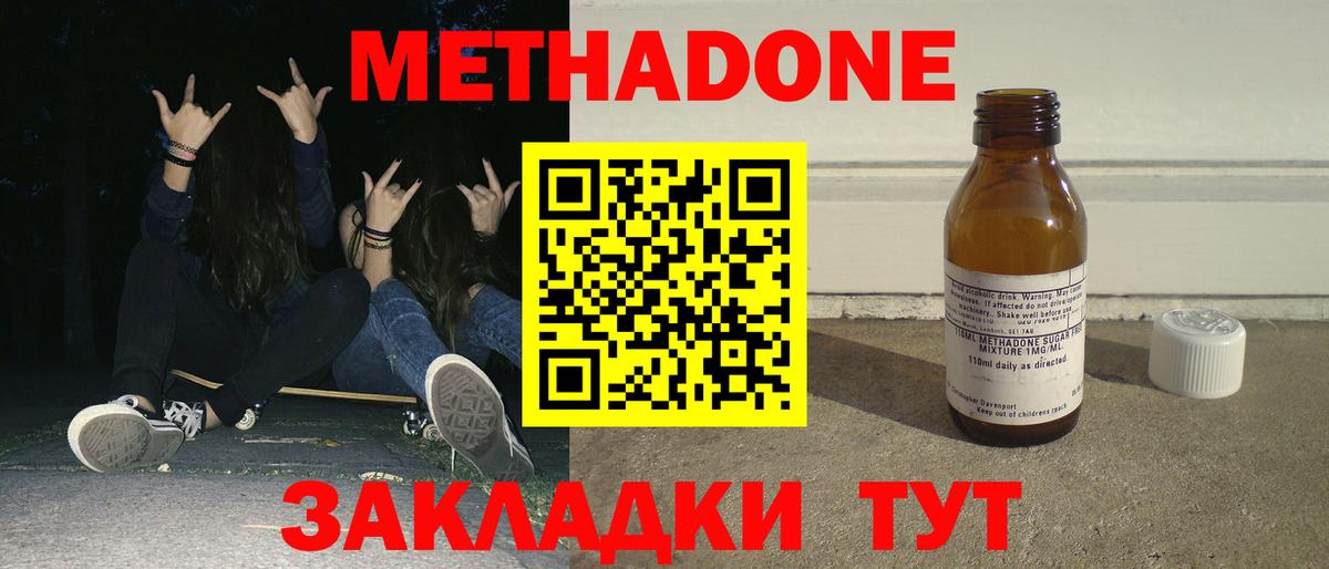Красноармейск  МЕТАДОН VHQ  Метадон VHQ  Вход с VPN 