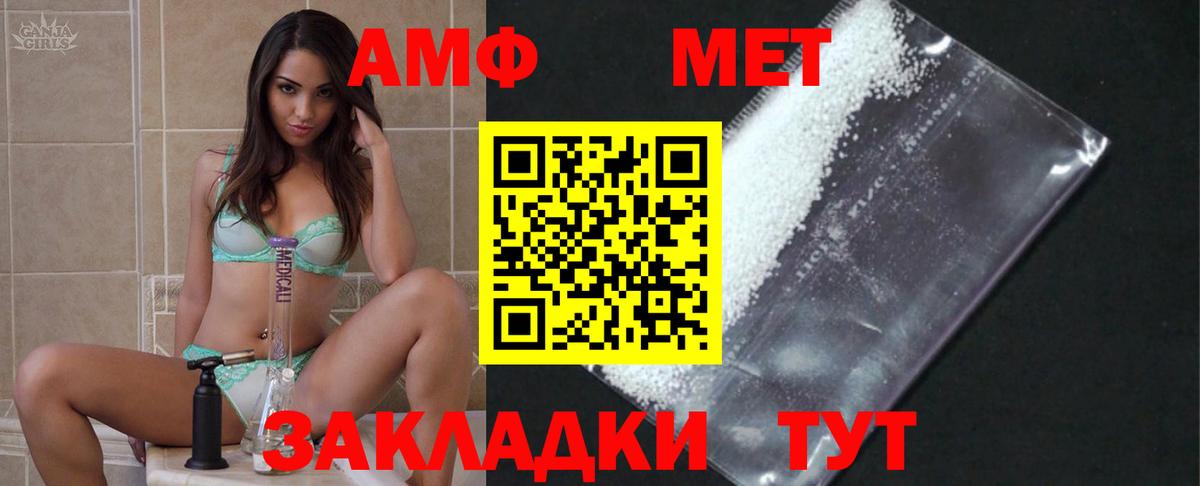 Метамфетамин пудра  Вход с VPN  Красноармейск 