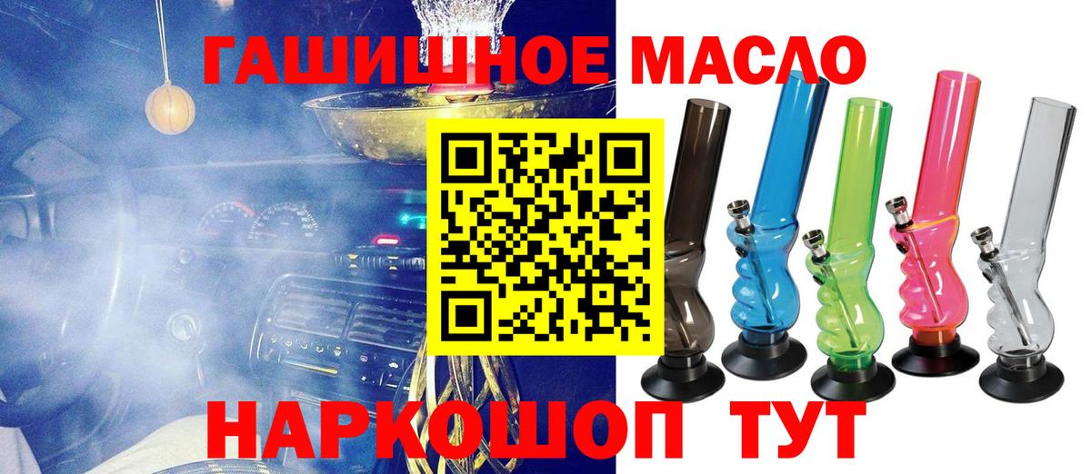 ТГК жижа Красноармейск