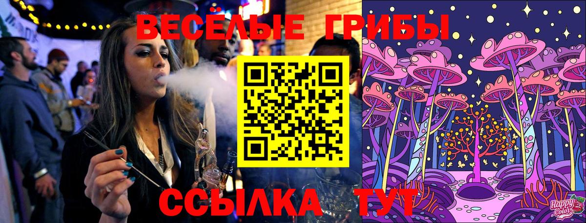 Галлюциногенные грибы мицелий  Вход с VPN  Красноармейск 